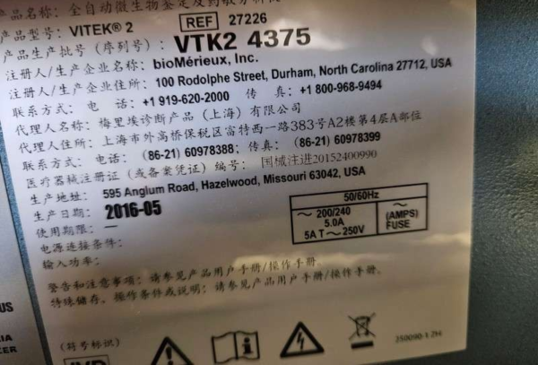 ' BIOMERIEUX Vitek 2